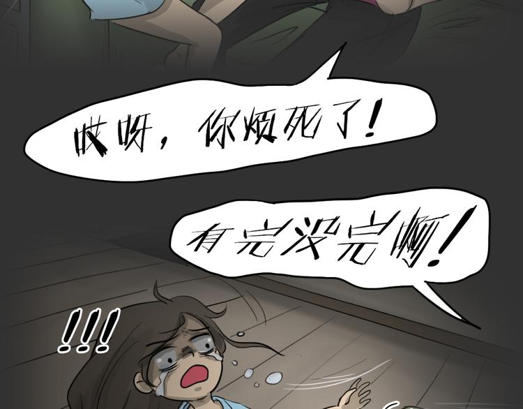 第51话 情人噩梦47
