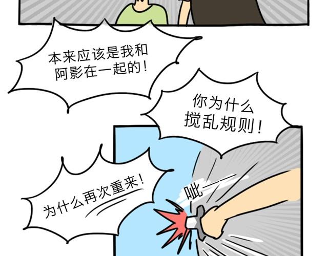 第2话 谁是杀人犯45