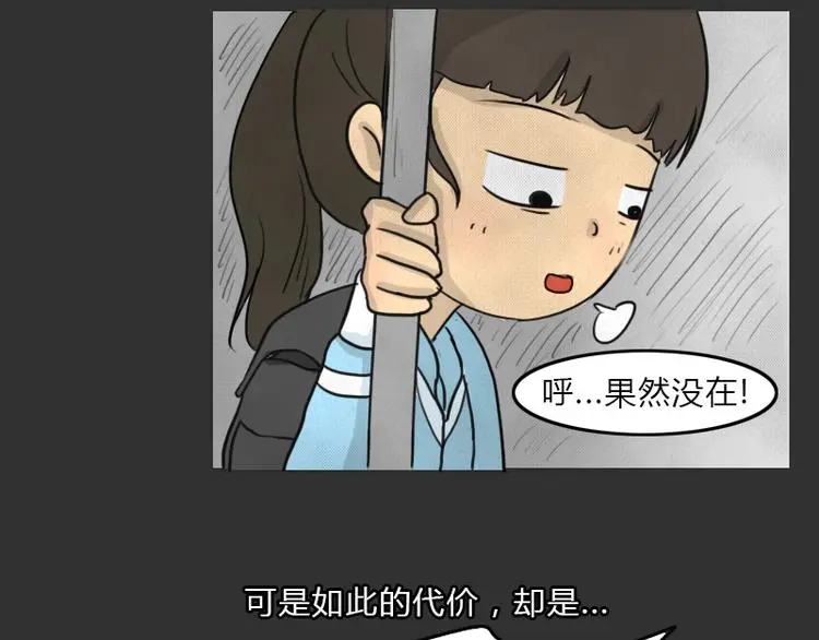 第35话 小羊的心事15