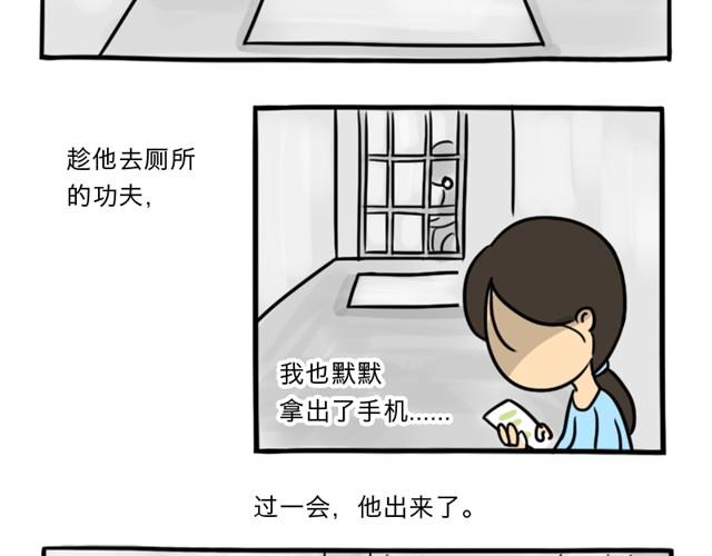 第3话 一条短信引发的血案16