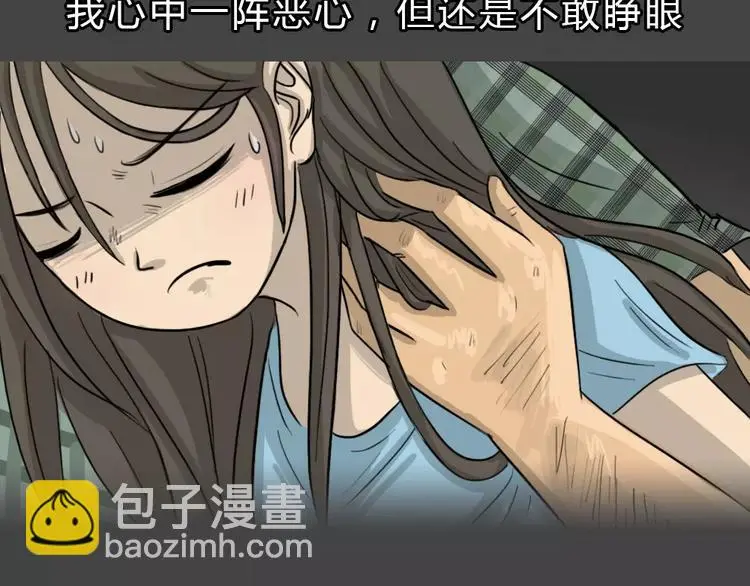 第46话 危险约车61