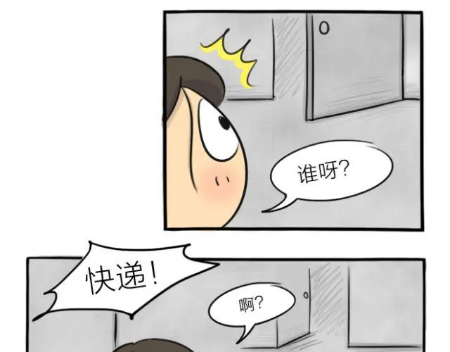 第15话 上厕所+快递58