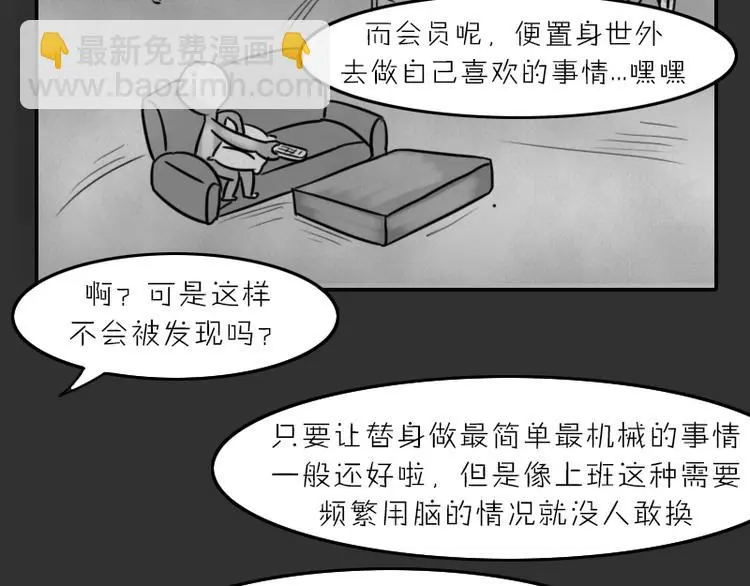 第34话 男人的秘密60