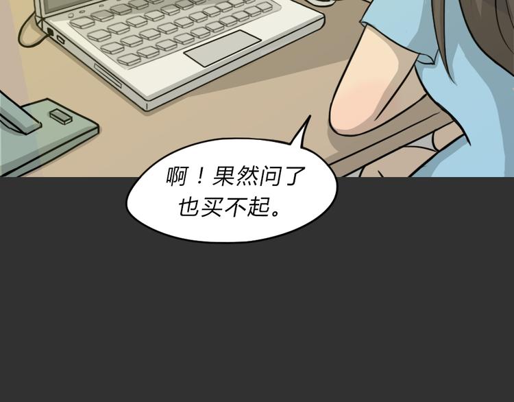 第47话 二手包（上）10