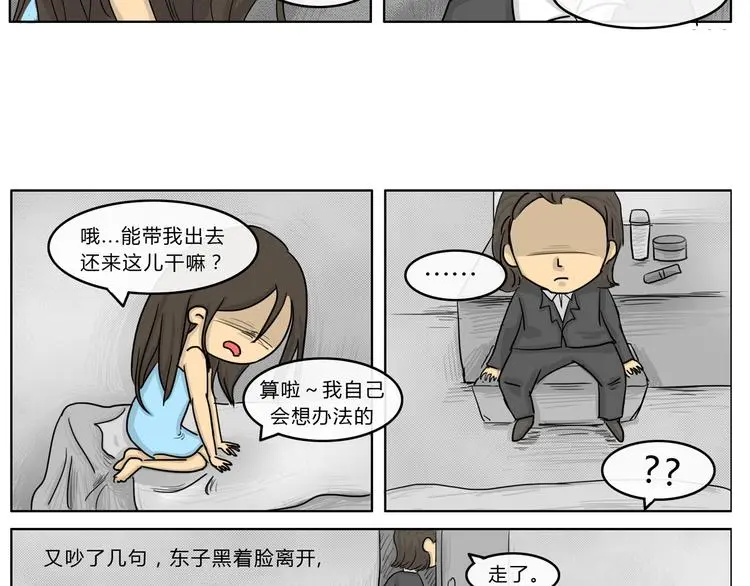 第20话 阿九的故事（三）13