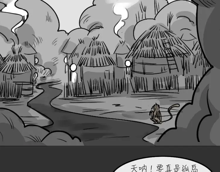 第24话 岛（2）23