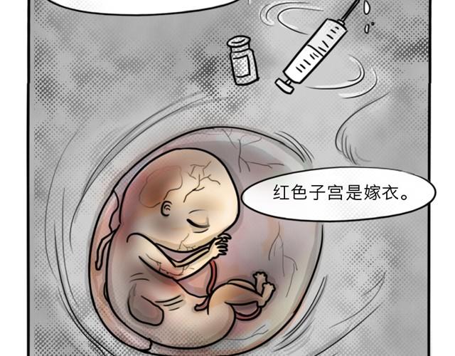 第13话 红色嫁衣61