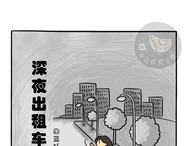 第12话 深夜出租车0