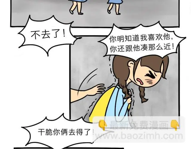第8话 美丽的皮囊99