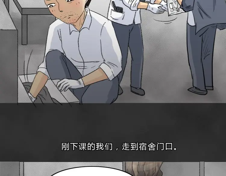 第38话 宿舍关系（2）2