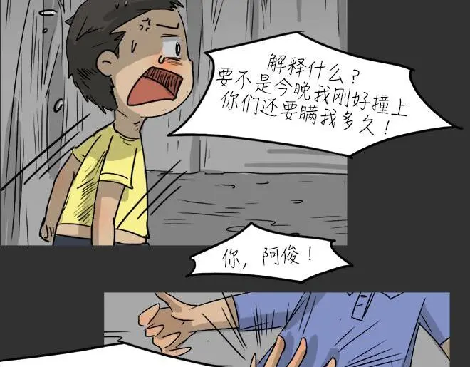 第23话 岛（1）40