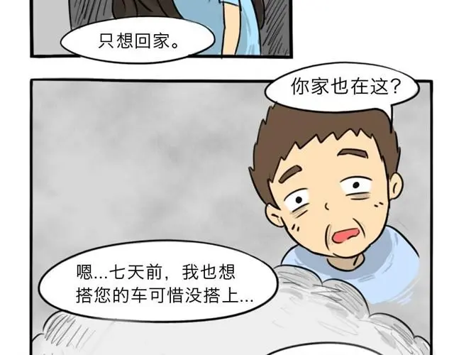 第12话 深夜出租车38