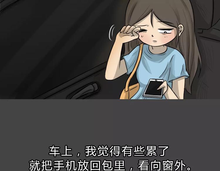 第46话 危险约车12