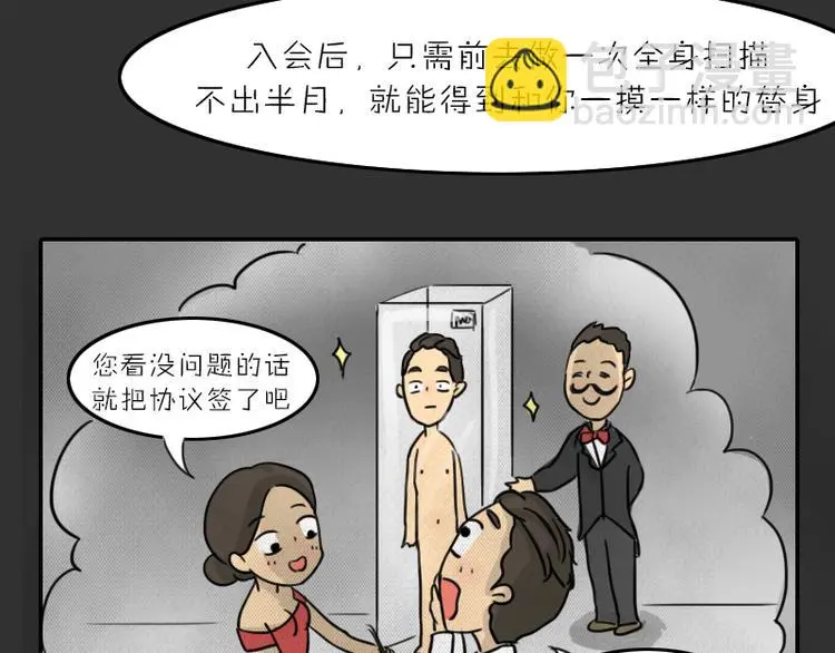 第34话 男人的秘密56