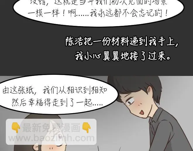 第29话 倒带（3）47
