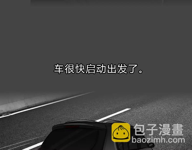 第46话 危险约车8