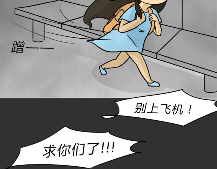第36话 平行空难57