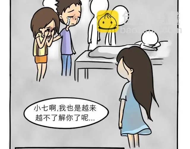 第10话 真心话53