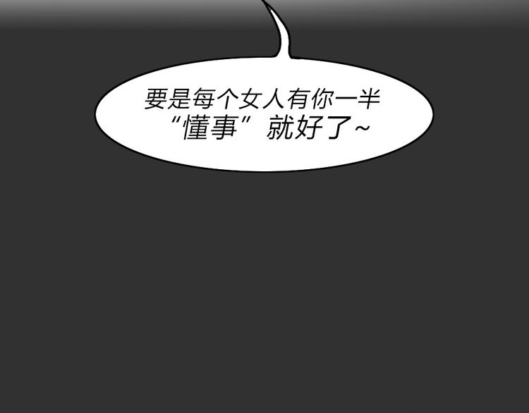 第51话 情人噩梦26