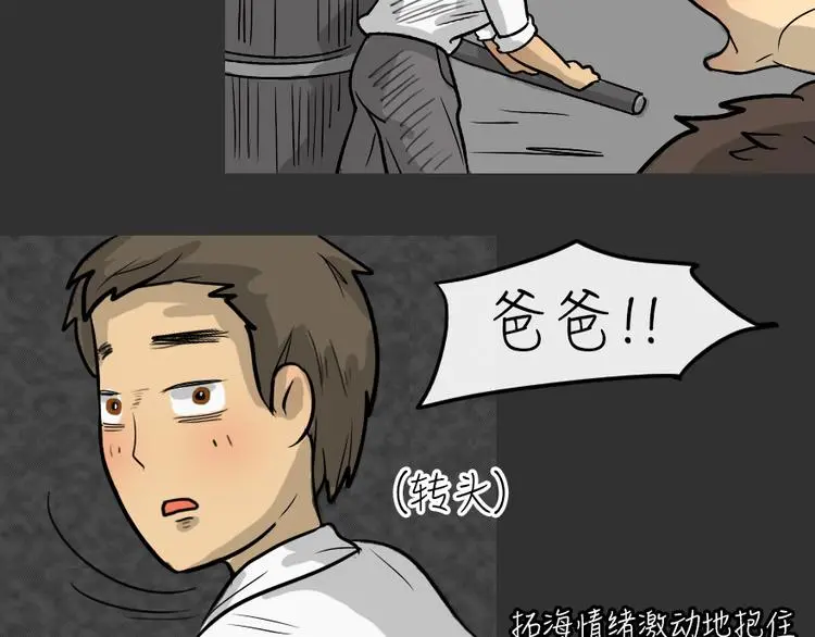 第24话 岛（2）35