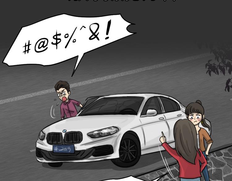 第51话 情人噩梦30