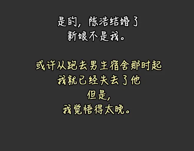 第30话 倒带（4）54