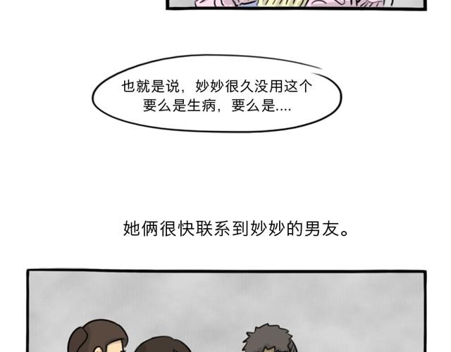 第13话 红色嫁衣45
