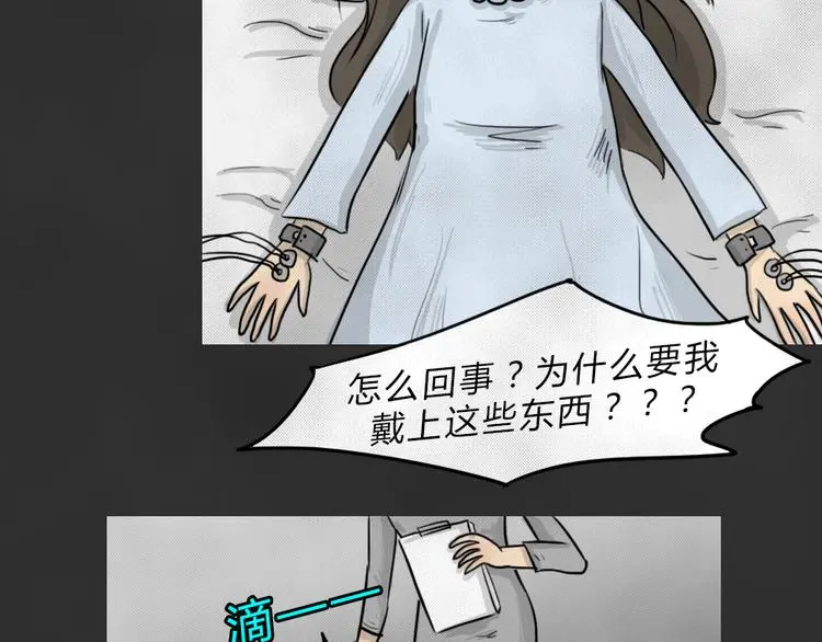 第44话 昏迷38