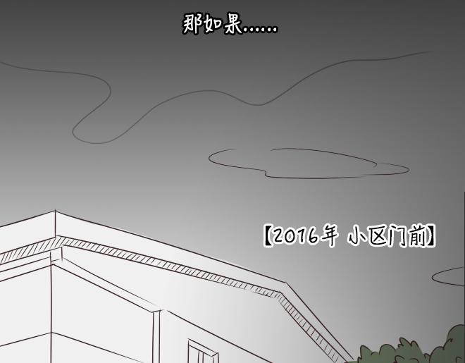第27话 倒带（1）2