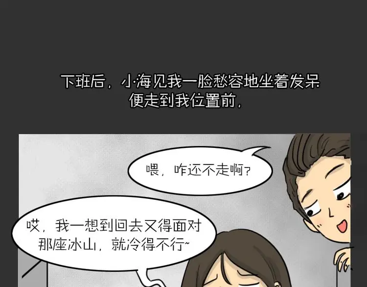 第34话 男人的秘密22