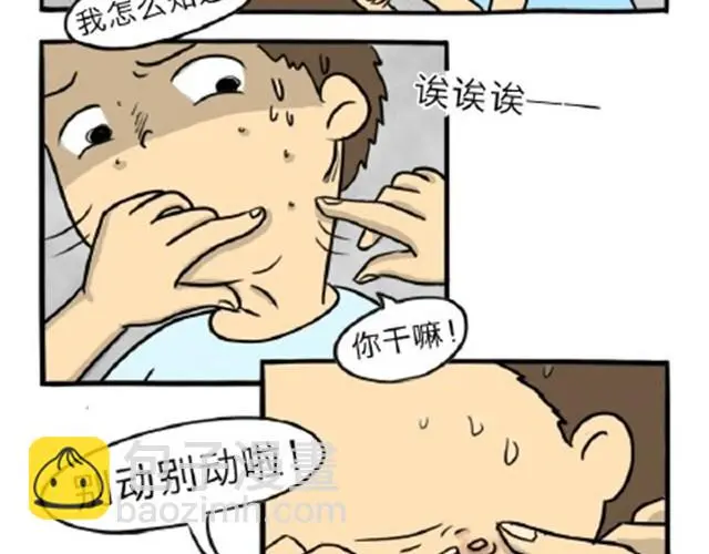 第11话 魂断黑头4