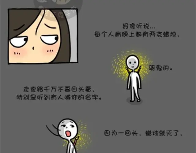 第7话 走夜路3