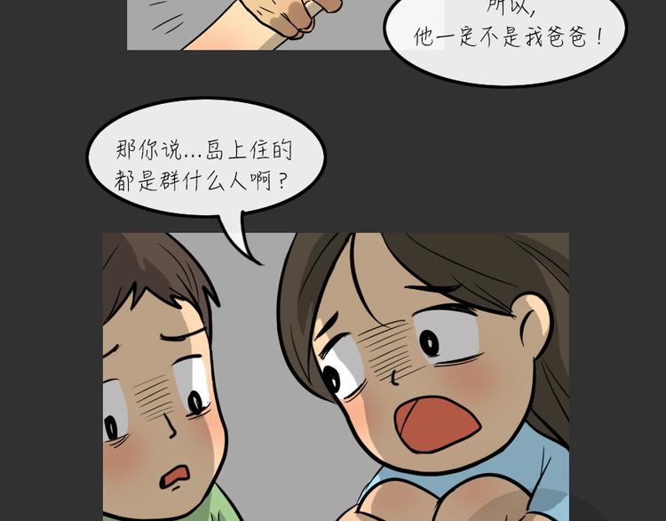 第25话 岛（3）4