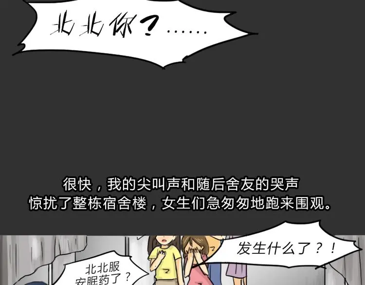 第37话 宿舍关系（1）14