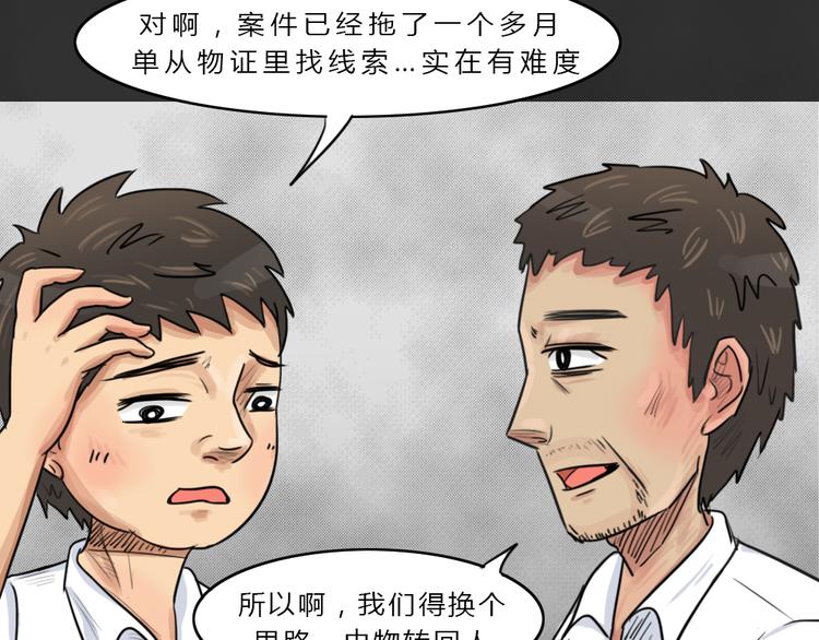 第43话 宿舍关系（7）3