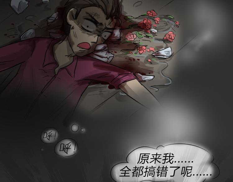 第51话 情人噩梦61