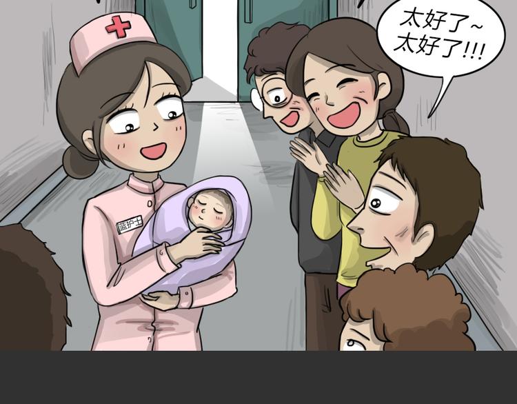 第50话 跳楼阴影28
