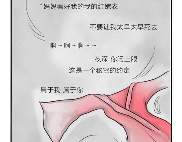 第13话 红色嫁衣10