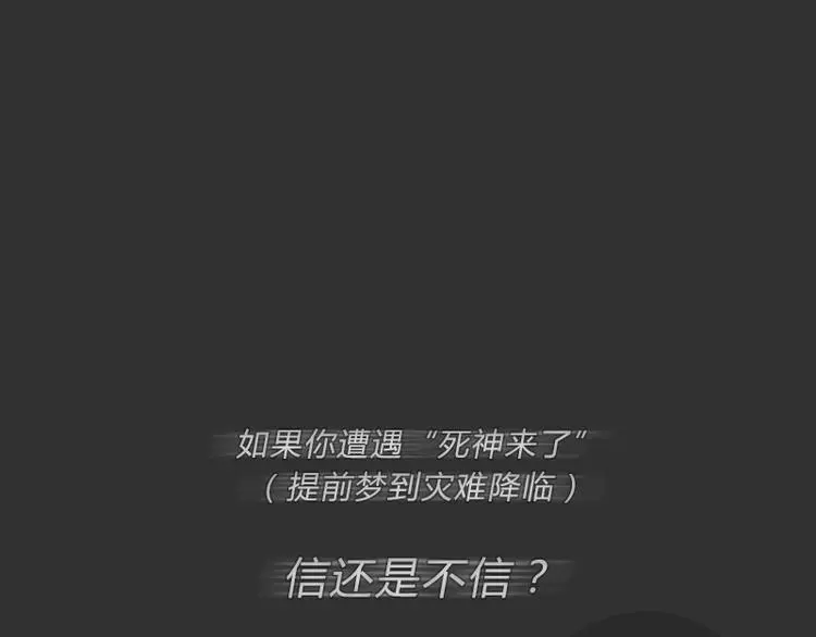 第36话 平行空难0
