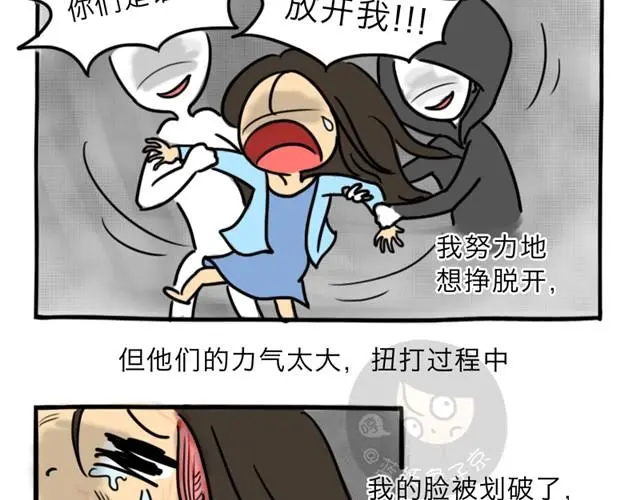 第8话 美丽的皮囊107