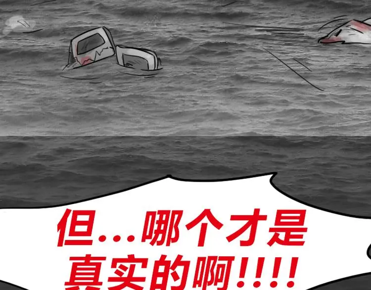 第36话 平行空难93
