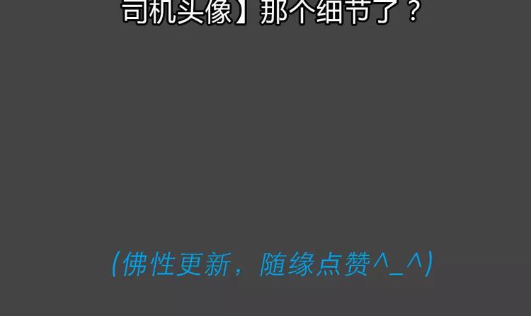 第46话 危险约车112