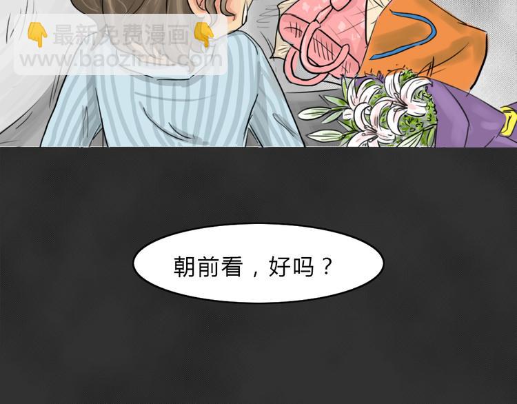 第43话 宿舍关系（7）83