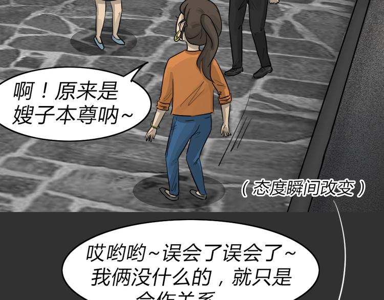 第51话 情人噩梦36