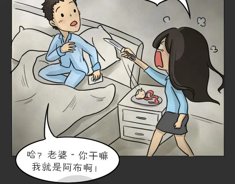 第34话 男人的秘密77