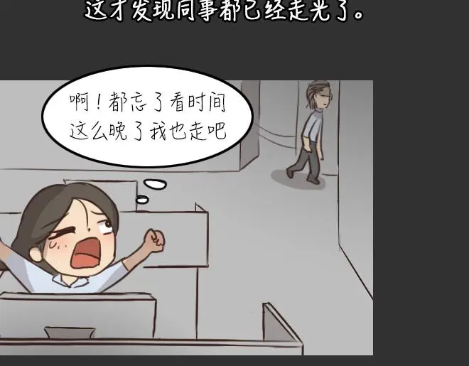 第29话 倒带（3）54
