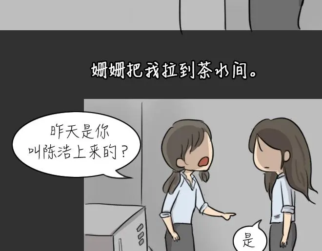 第30话 倒带（4）23