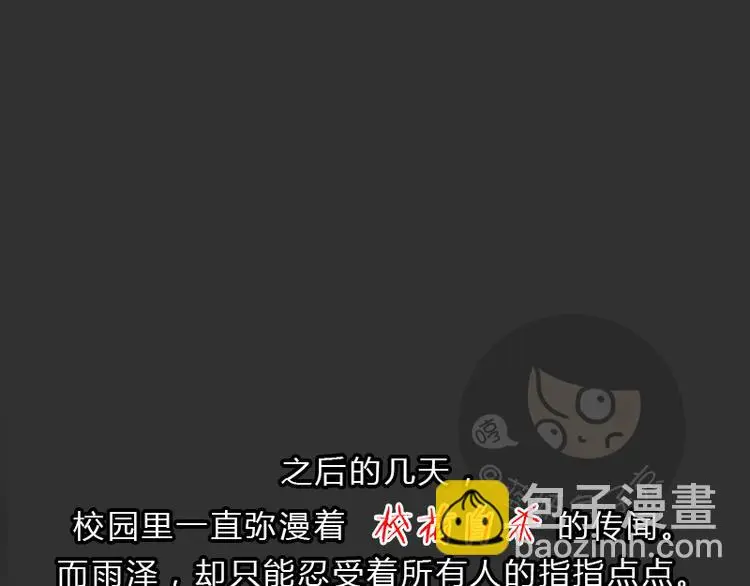 第37话 宿舍关系（1）38