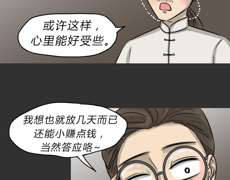 第48话 二手包（下）41
