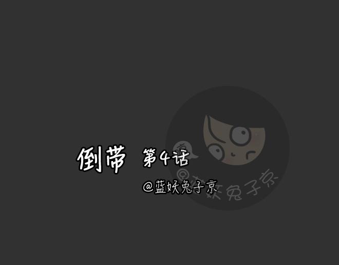 第30话 倒带（4）5